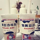 有颜有料！双美豆沙牛乳带你即刻入夏！立刻麻溜儿的安排上！