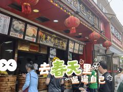 -清泉阁包子铺(中山路店)