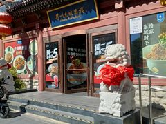 -眉州东坡(民族园店)