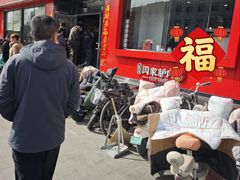 -闫家驴肉老店(华电一校店)