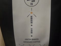 -闻道万巷咖啡馆(南大街地铁站店)