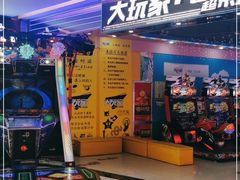 -大玩家超乐场(高新万达店)
