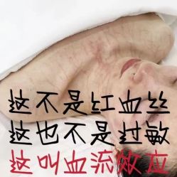 -黎蓓露·徒手骨雕蛋白抗衰·调肤管理