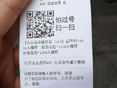 账单-醉长安(南门总店)