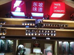 门面-王家渡火锅(金宝汇店)
