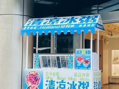 -好利来(交大店)