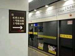 -上海动物园(地铁站)
