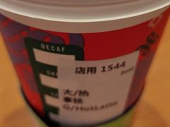 -星巴克(衡阳崇盛晶珠广场店)