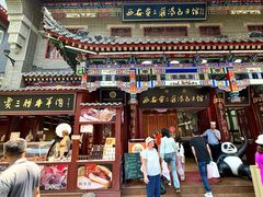 -西安贾三灌汤包·回坊小吃·清真炒菜(北院门总店)