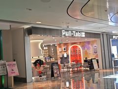 -Pull-Tab拉环咖啡(杭州市上城区来福士中心店)