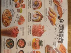 菜单-Sushi Love 创意寿司(丽影广场店)
