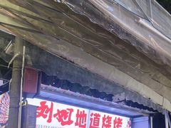 -刘姐啤酒鱼民族演艺餐厅(西街总店)