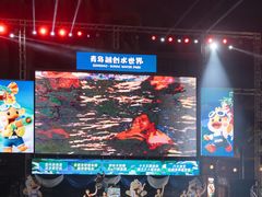 -青岛东方影都融创水世界