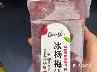 想象一下在酷热难耐的三伏天 路过一个卖杨梅汁的小摊铺