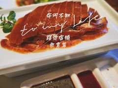 精品烤鸭【半套】-北平楼·烤鸭·北京菜(牡丹园店)