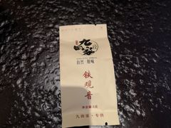 -九田家黑牛烤肉料理(中北镇店)