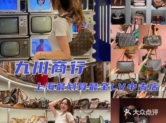 上海探店｜LV最划算最全的中古店