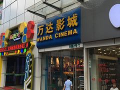 -万达影城(南宁印象城IMAX店)