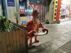 -丹虾|文和友小龙虾·烙锅(陕西路旗舰店)