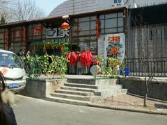 -回家湘菜馆(浮山后店)