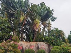 -白沙门生态公园