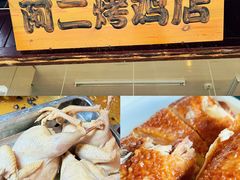 -赵元章肉骨烧(山塘街店)