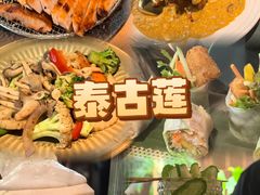 -Tegu泰古莲·泰国餐厅(红山6979店)