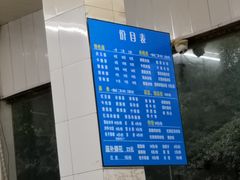 -庆蓉云·庆云面(双林店)