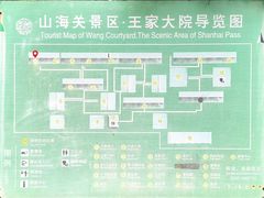 -王家大院