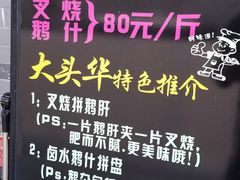 -黄连大头华烧鹅店(大良店)