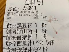 -野山舂·贵州现舂酸汤火锅(鸿通城店)