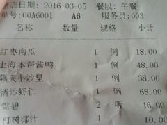 账单-碧丽宫大酒店(召稼楼店)