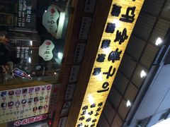 麻蒲碳烤肉(远景路店)-麻蒲碳烤肉(远景路1号店)
