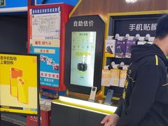 -爱回收(世纪联华浦电店)