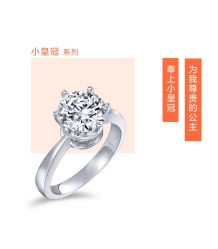-周生生·PROMESSA(卓悦中心店)