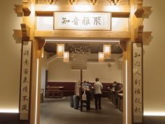 -北平小馆·烤鸭·家常菜(磨房北里店)