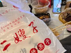 -清真·二嫂子煎饼果子(鼓楼旗舰形象店)