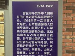 -青岛德国监狱旧址博物馆