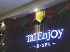 -泰享受·泰式按摩·SPA(海珠广纸店)