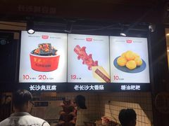 -黑色经典臭豆腐·湖南特产(步行街店)