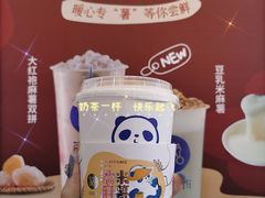 豆乳米麻薯-茶百道(昌平府学路店)