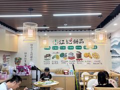 -江记甜品(罗湖店)