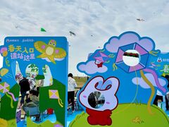 -潍坊滨海云门国际风筝放飞场