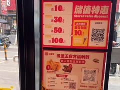 -汉堡王(富克斯流行广场店)