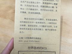 -KOI Thé(正佳广场店)