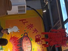 -钢管厂五区小郡肝串串香(奥克斯广场锦城万达店)