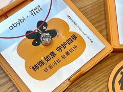 -OT另茶(上海幸福里店)