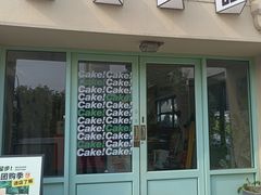 -吾象走甜·生日蛋糕·甜品台茶歇