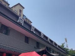 -向民炒鸡老店(金泰华府店)