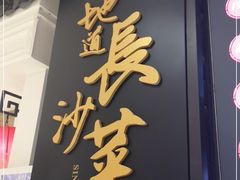 门面-壹盏灯(惠农店)